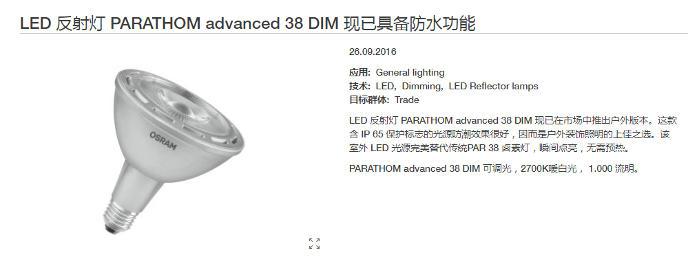 产品