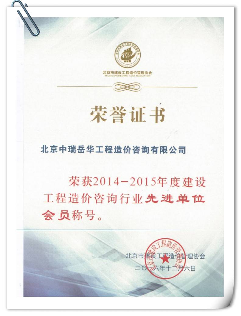 荣誉证书