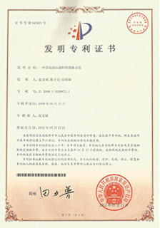 发明专利