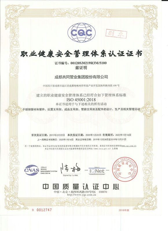 ISO45001