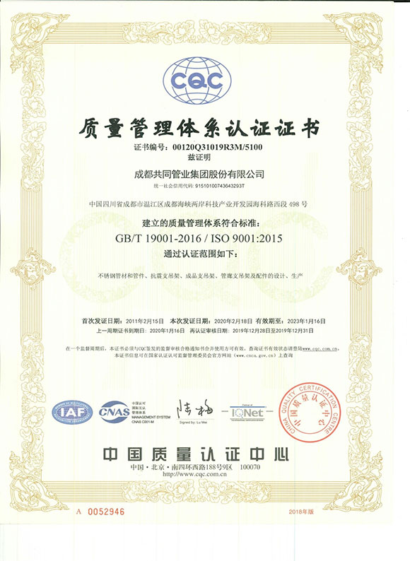 ISO9001