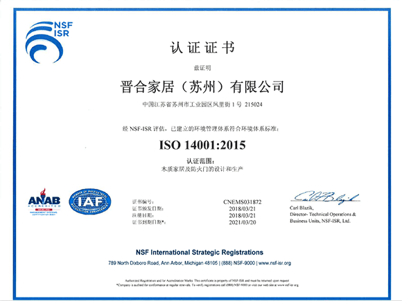 ISO14001-2015中文版