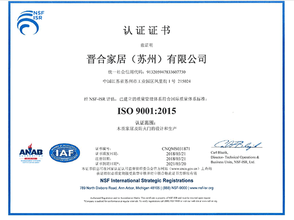 ISO9001-2015中文版