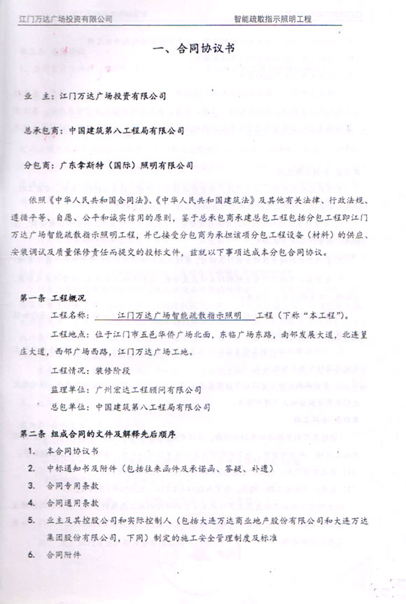 万达广场