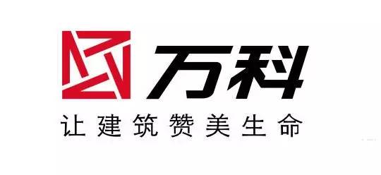 万科集团