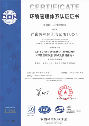 管理体系（ISO9001、ISO14001、OHSAS18001、ISO50001）证书