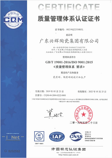 管理体系（ISO9001、ISO14001、OHSAS18001、ISO50001）证书