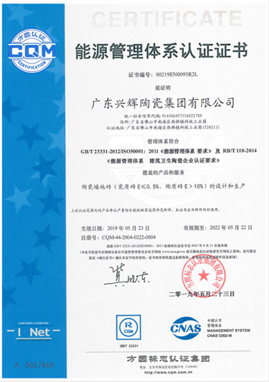 管理体系（ISO9001、ISO14001、OHSAS18001、ISO50001）证书