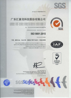 ISO9001国际质量标准体系认证