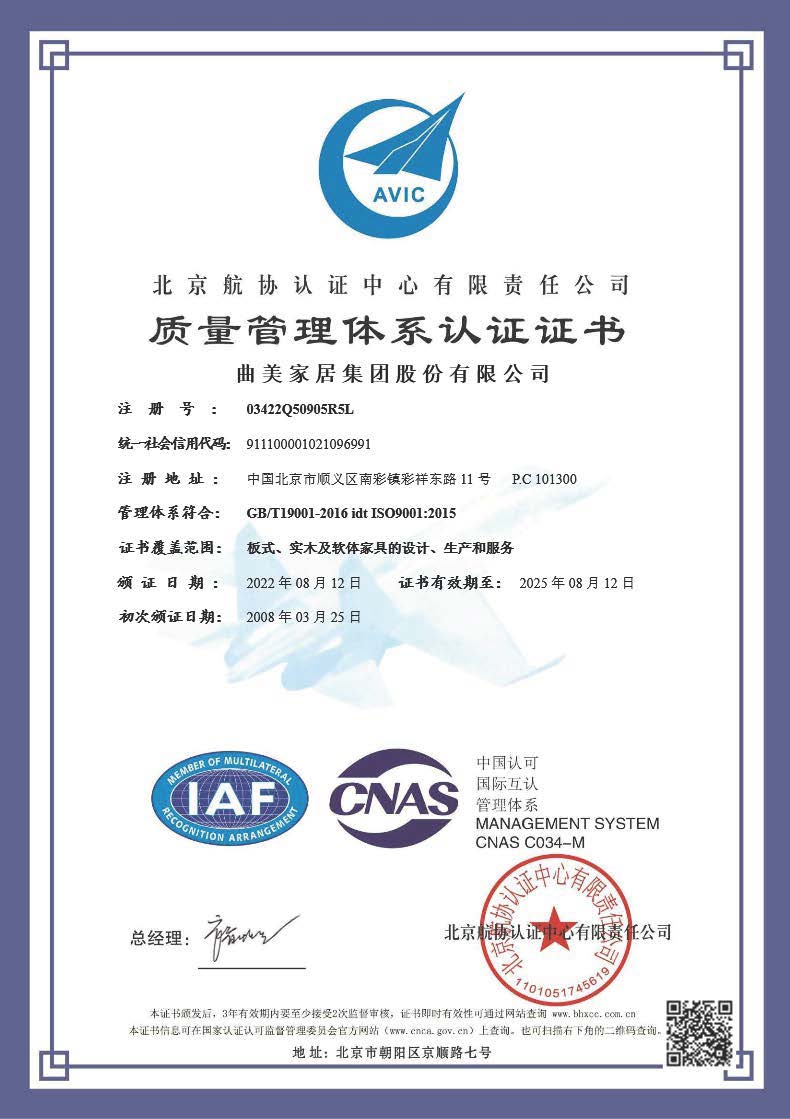 ISO9001质量管理体系认证 