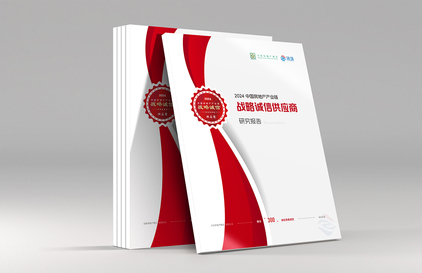 首页-研究报告